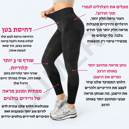 הטייץ של -LUMERO