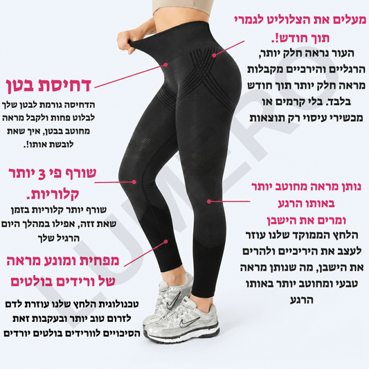 הטייץ של -LUMERO
