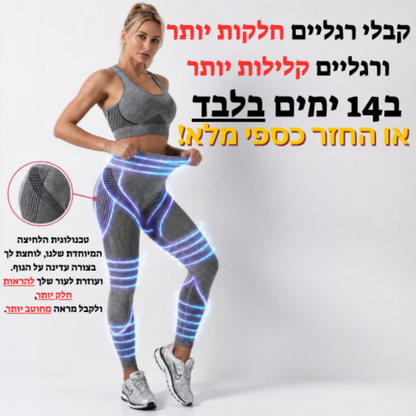 הטייץ של -LUMERO
