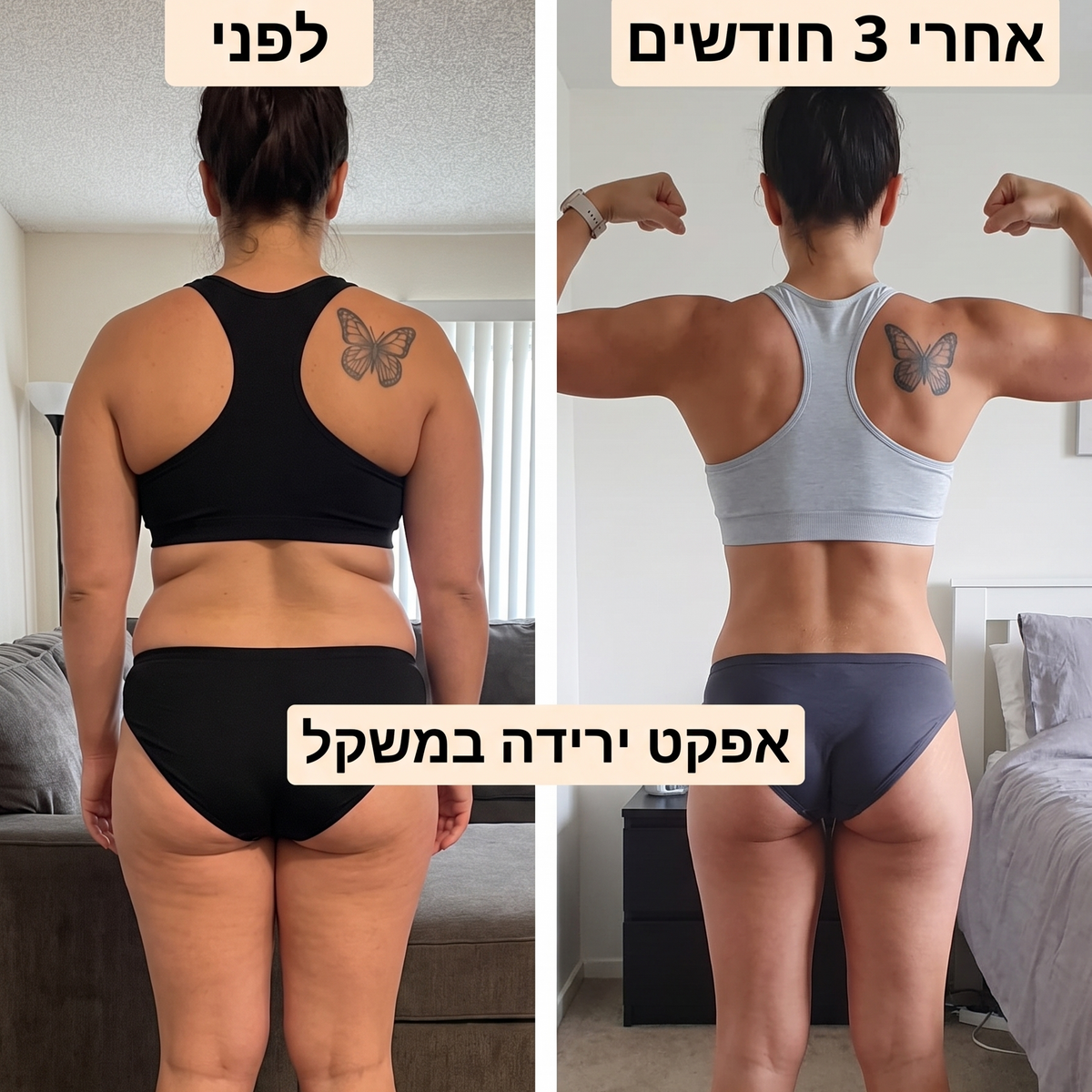 הטייץ של -LUMERO