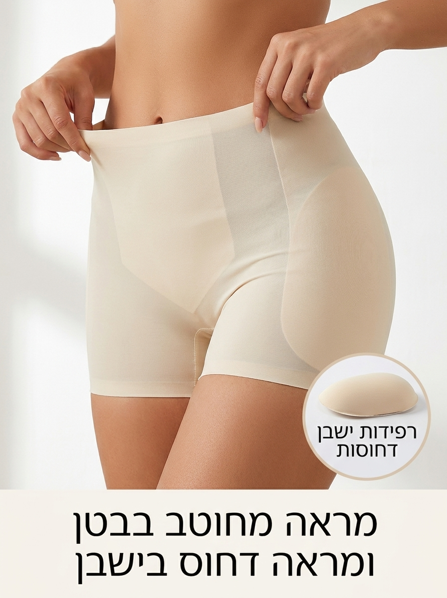 תחתוני דחיסה, שנותנות מראה רזה ודחוס - LUMERO