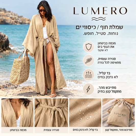שמלת כיסוי לים - LUMERO